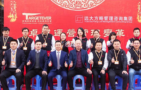 強練內功，追求專業| 金拓達科技攜手遠大方略落地《集成運營管理變革》改善項目