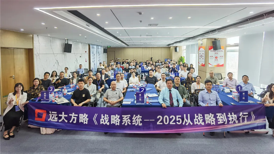 課程回顧 | 破譯華為戰(zhàn)略密碼，助企業(yè)跑上極速增長(zhǎng)快車(chē)道