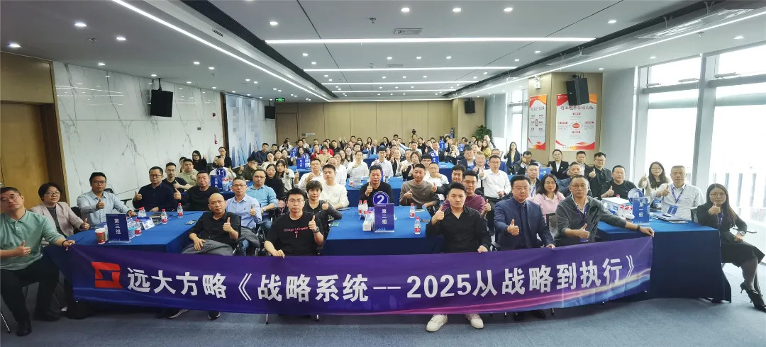 課程回顧 | 解碼華為戰(zhàn)略領(lǐng)先的核心密碼，助力企業(yè)實(shí)現(xiàn)高效增長(zhǎng)
